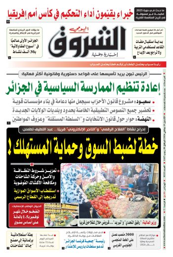 الاثنين 19 جانفي 2026