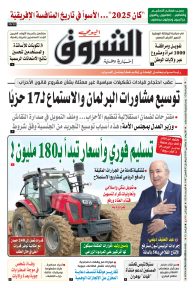 الأربعاء 21 جانفي 2026