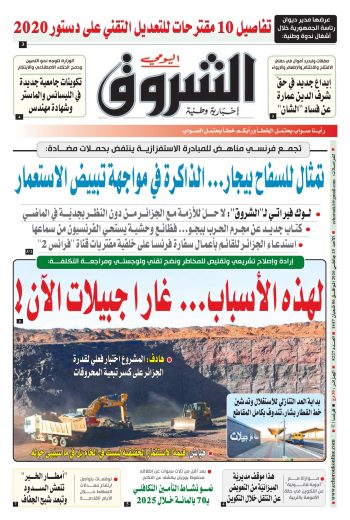 الأحد 25 جانفي 2026