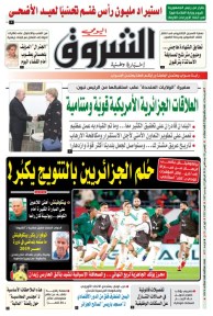 الخميس 08 جانفي 2026