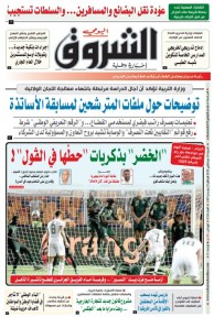 السبت 10 جانفي 2026