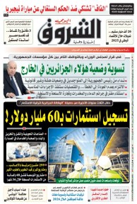 الاثنين 12 جانفي 2026