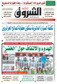 الثلاثاء 13 جانفي 2026