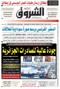 الأربعاء 14 جانفي 2026