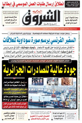 الأربعاء 14 جانفي 2026