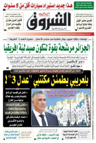 السبت 17 جانفي 2026