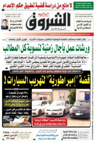 الأحد 18 جانفي 2026