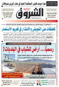 الثلاثاء 20 جانفي 2026