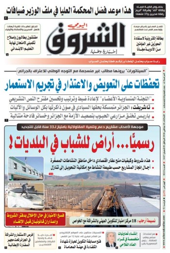 الثلاثاء 20 جانفي 2026