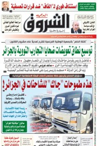 الخميس 22 جانفي 2026