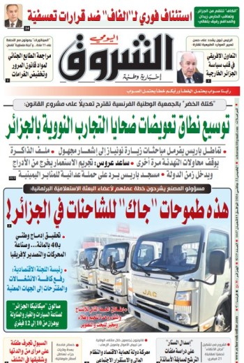 الخميس 22 جانفي 2026