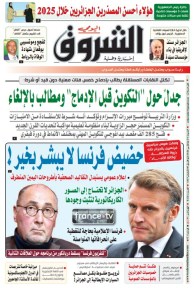 السبت 24 جانفي 2026