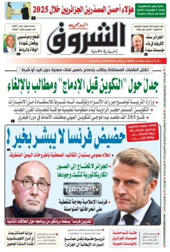 السبت 24 جانفي 2026