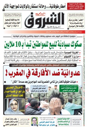 الثلاثاء 27 جانفي 2026