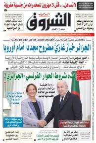 السبت 31 جانفي 2026