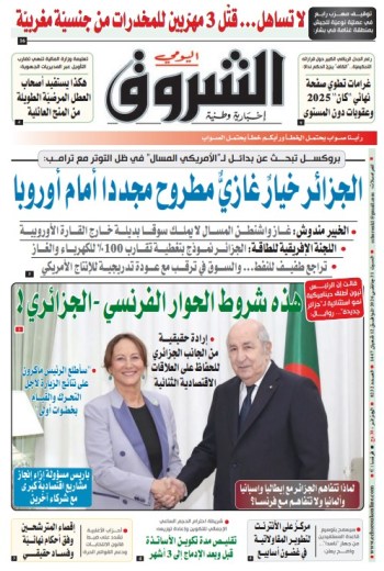 السبت 31 جانفي 2026