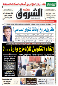 الأربعاء 28 جانفي 2026