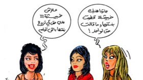 إخفاء الخطبة عن الأهل والجيران.. خباثة أم كياسة؟