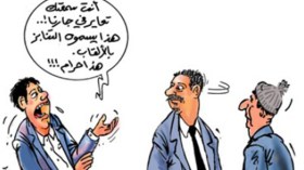 التنابز بالألقاب في المجتمع.. فعل قبيح استحسنه الأفراد