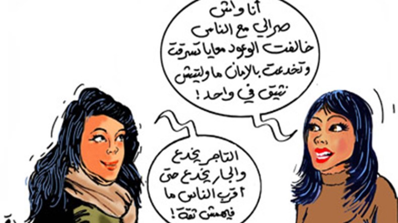 تصدع العلاقات..  حينما تصبح الثقة عملة نادرة في المجتمع