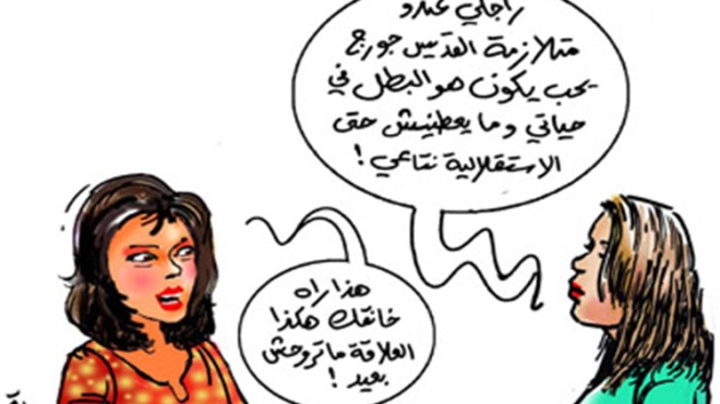 حين يتحول الزواج من علاقة حب إلى اعتماد ورغبة في البطولة