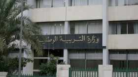 التكوين النظري لإدماج موظفي التربية بين 7 فيفري و7 مارس