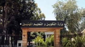 ترقيات استثنائية وتسوية ملفات عالقة للموظفين خلال 2026