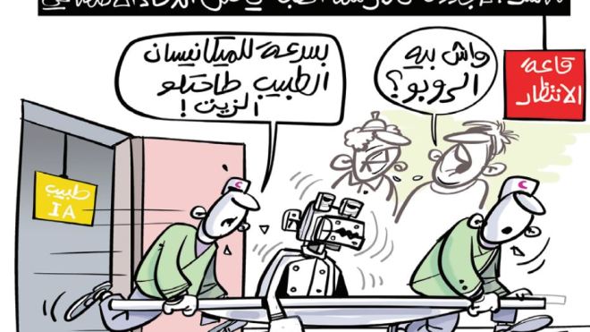الطب!