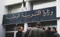 تربية.. هذا موعد إعلان نتائج مسابقات التوظيف لسنة 2026