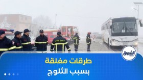 الدرك الوطني و الحماية المدنية بولاية المدية تتدخلان لفتح الطرقات المغلقة بسبب تساقط الثلوج