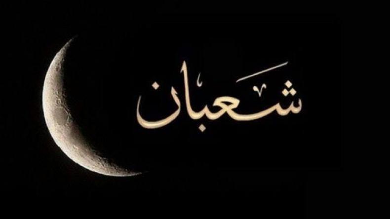 فلكيا.. هذا تاريخ غرة شهر شعبان