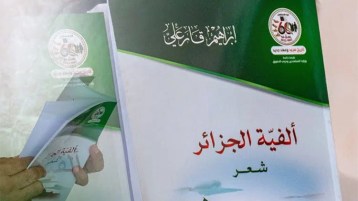 شحذ الوعي الجمعي المشترك في “ألفية الجزائر” الشعرية