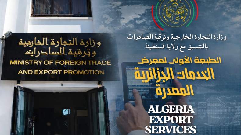 افتتاح أول معرض خدمات في الجزائر