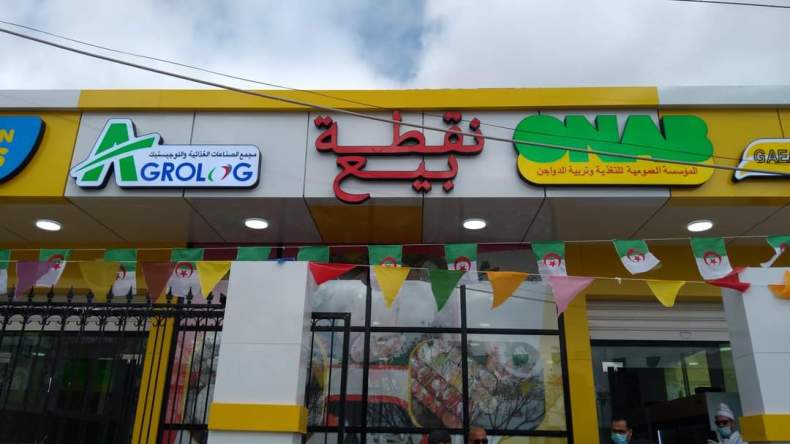 تسهيلات جديدة لاقتناء أعلاف الدواجن عبر نقاط بيع “أوناب”