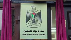 افتتاح سفارة دولة فلسطين في لندن