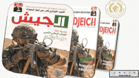 مجلة الجيش: الجزائر تستقبل 2026 بإرادة أقوى لمواصلة البناء