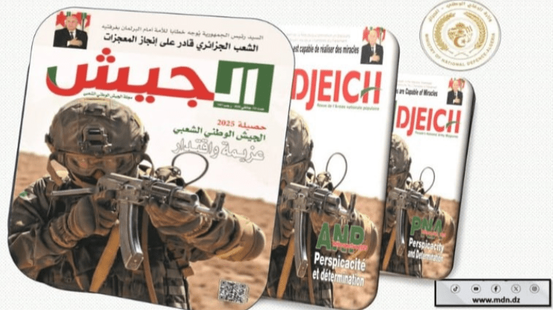 مجلة الجيش: الجزائر تستقبل 2026 بإرادة أقوى لمواصلة البناء