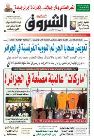 الأحد 01 فيفري 2026