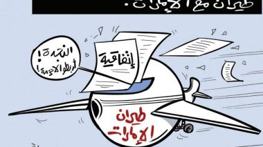 طيران الإمارات!