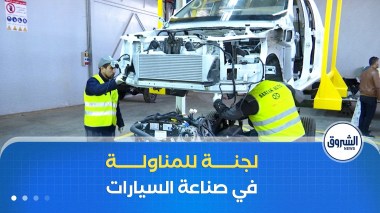 تنصيب لجنة للمناولة في تصنيع السيارات .. تعزيز للتنافسية ورفع للإدماج الصناعي