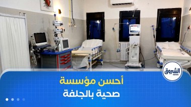 لرفع جودة الخدمات الصحية .. إطلاق مسابقة لأحسن مؤسسة صحية في ولاية الجلفة