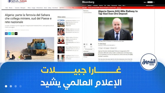 من “بلومبيرغ”  إلى “نوفا”.. الإعلام العالمي يشيد بغارا جبيلات..خطوة إستراتيجية