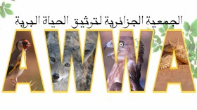 إنجاز علمي جديد للجمعية الجزائرية لتوثيق الحياة البرية