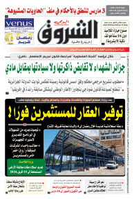 السبت 21 فيفري 2026