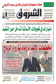 الثلاثاء 10 فيفري 2026