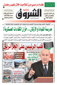 الخميس 12 فيفري 2026