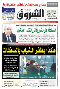 الثلاثاء 24 فيفري 2026