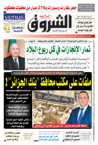 الأربعاء 25 فيفري 2026