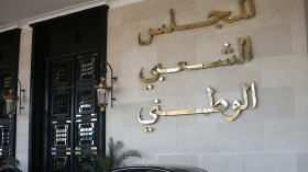 هكذا ستشتغل لجنة الفصل في قانوني تجريم الاستعمار والمرور