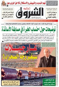 الثلاثاء 03 فيفري 2026